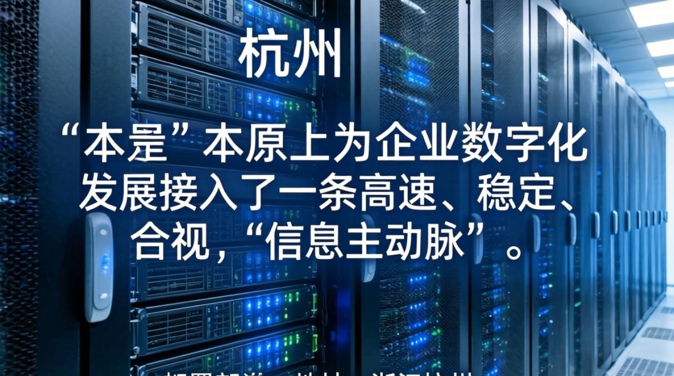 服务器地址是浙江杭州