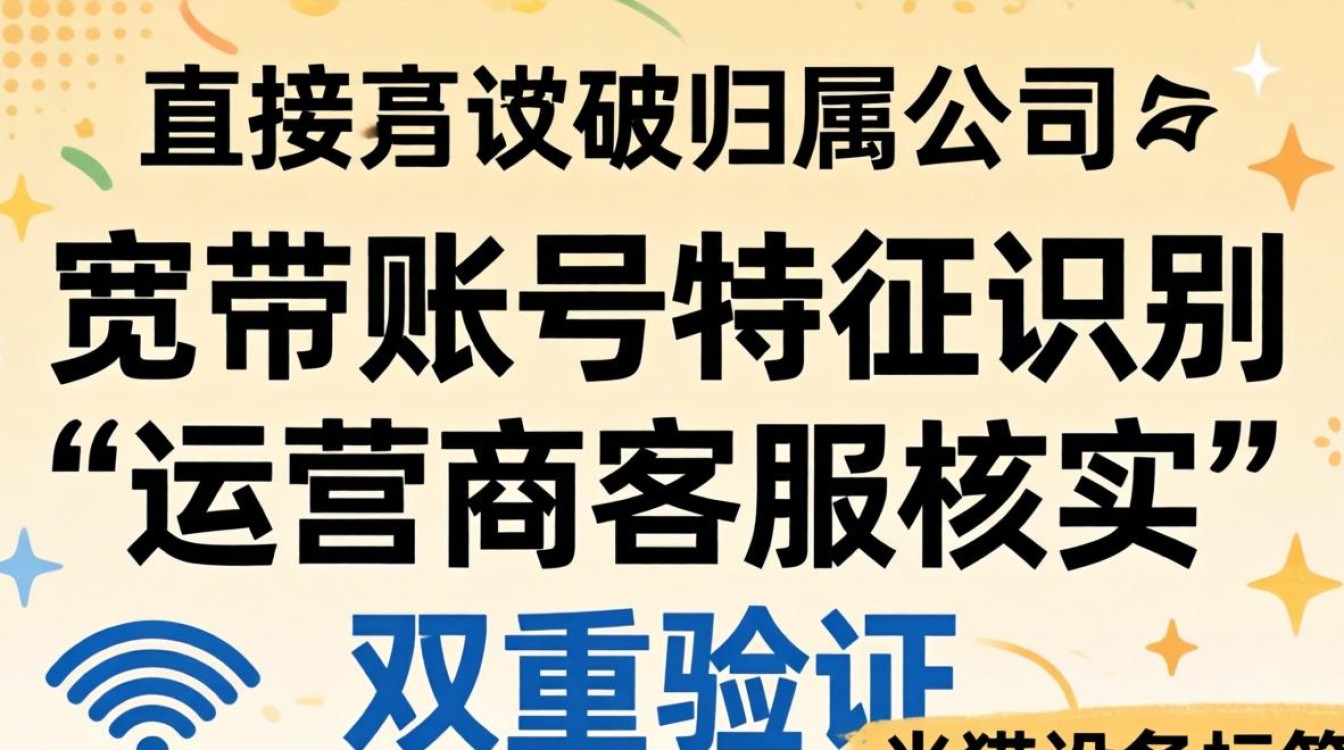 怎么查宽带公司 怎么查宽带公司