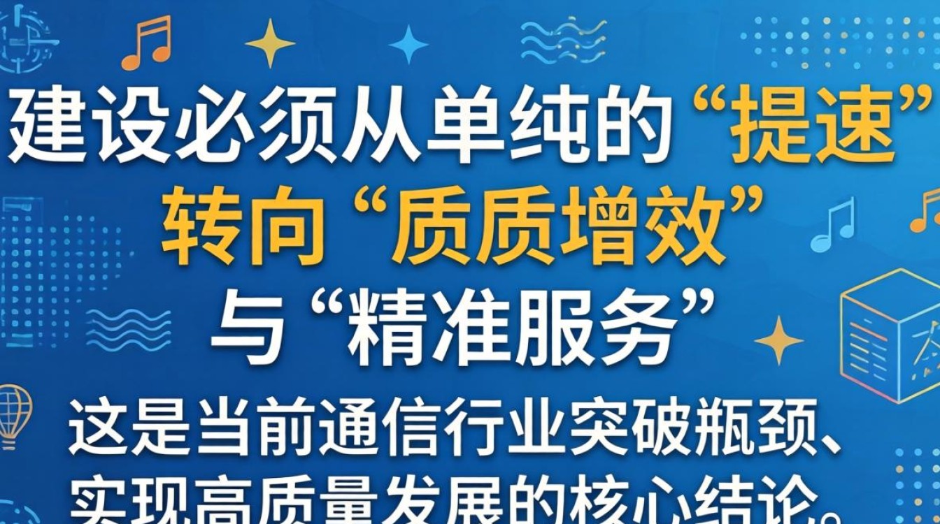 宽带发展的建议