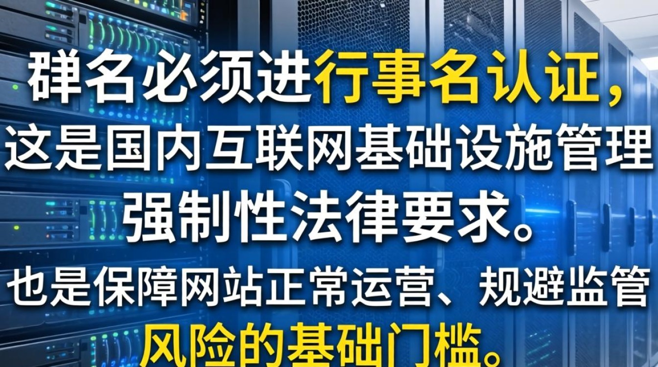 服务器域名实名认证吗 服务器域名实名认证吗