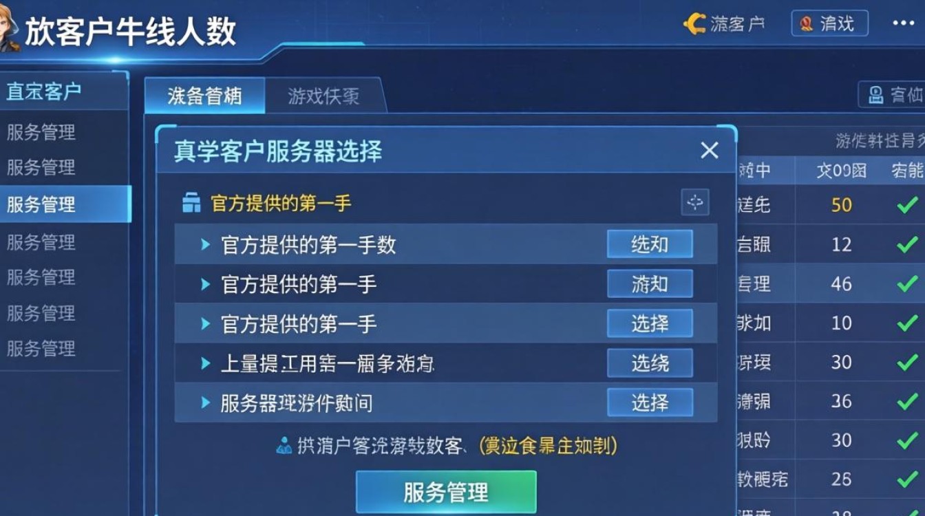 服务器在线人数在哪 服务器在线人数在哪