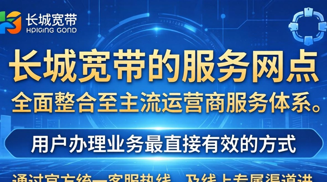 东莞长城宽带地址 东莞长城宽带地址