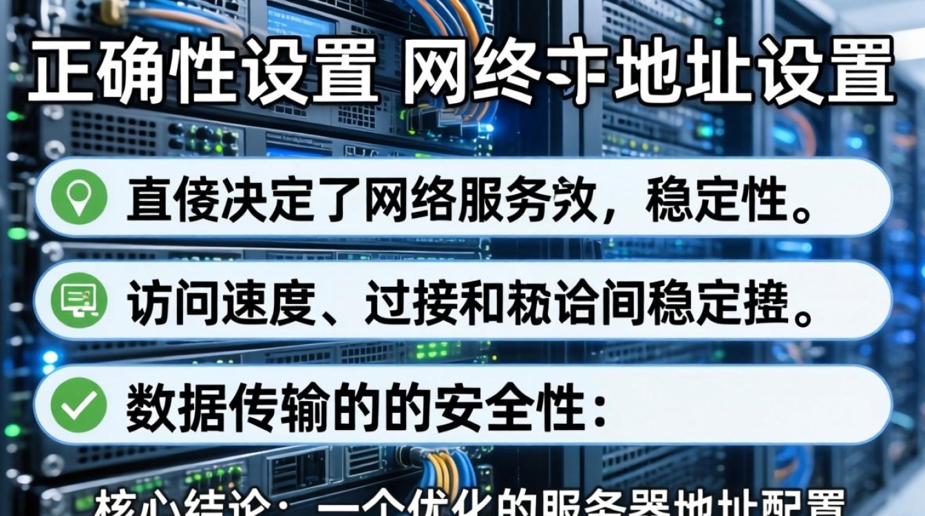 服务器地址设置 服务器地址设置