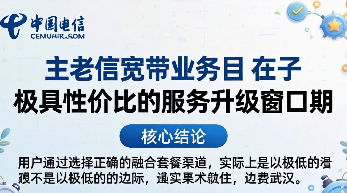 武汉电信送宽带