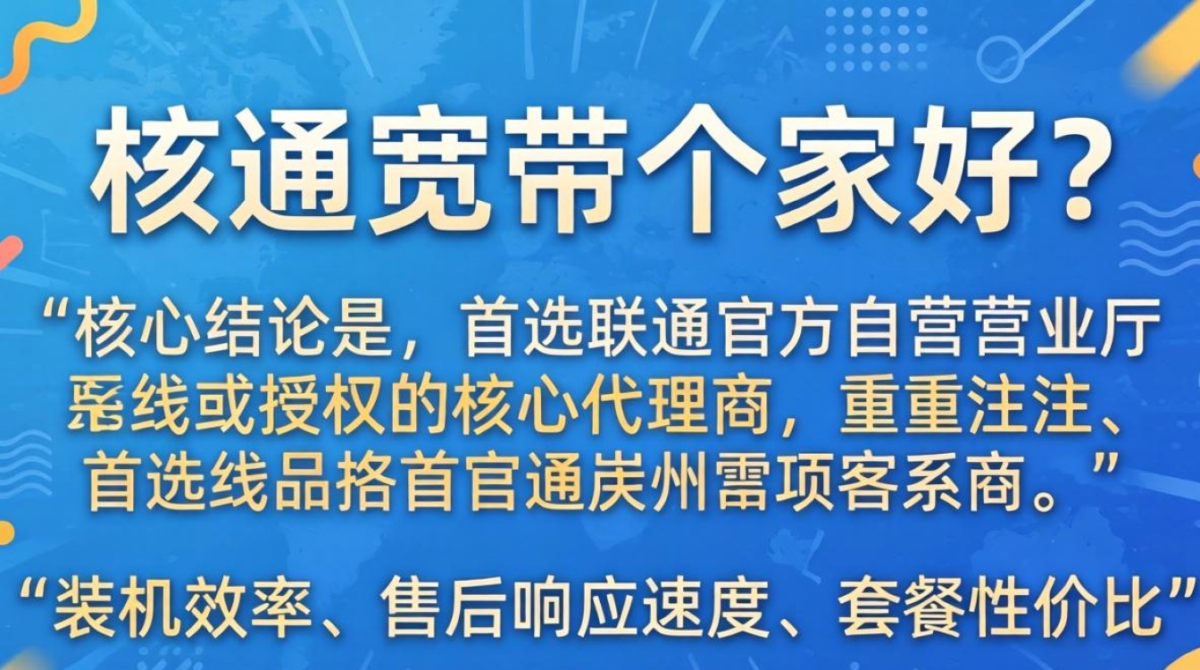 联通宽带哪家好