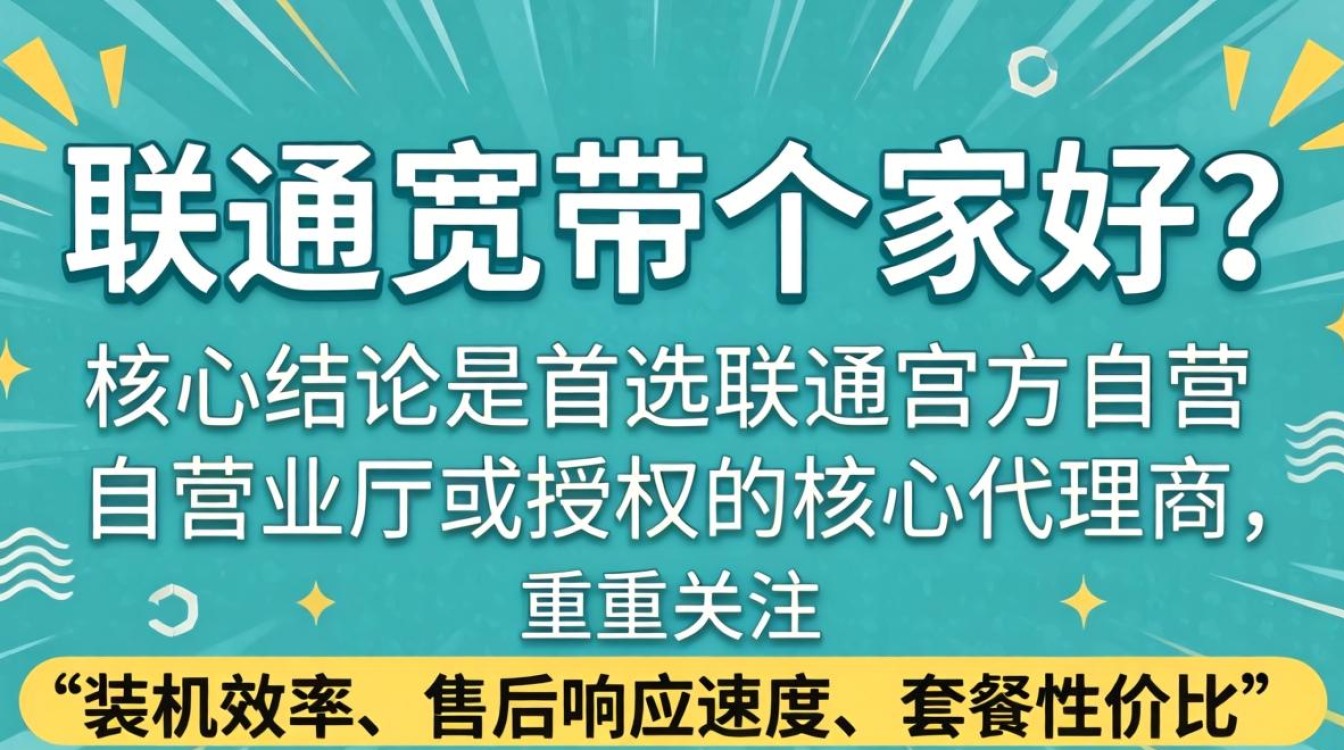 联通宽带哪家好