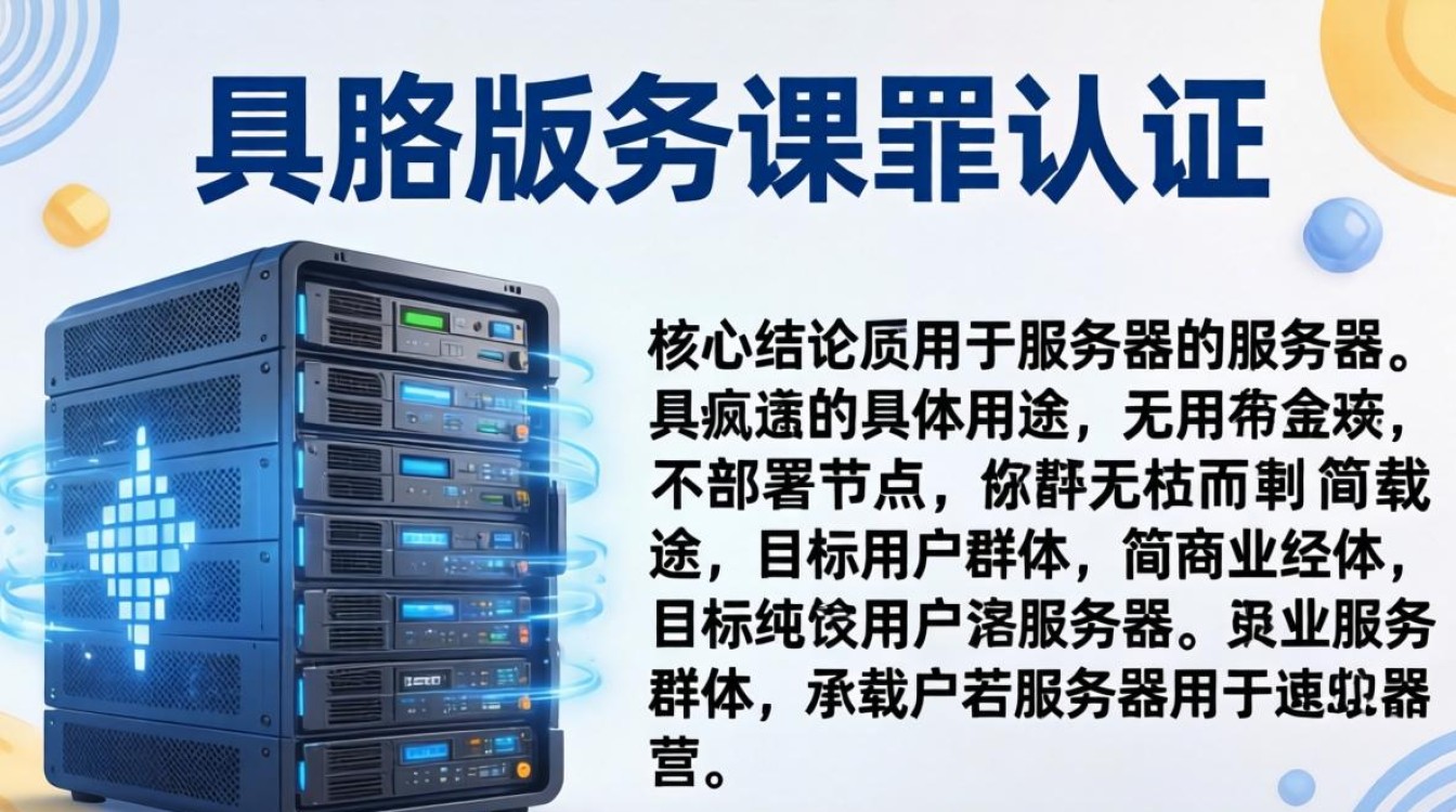 服务器国际版需要认证吗