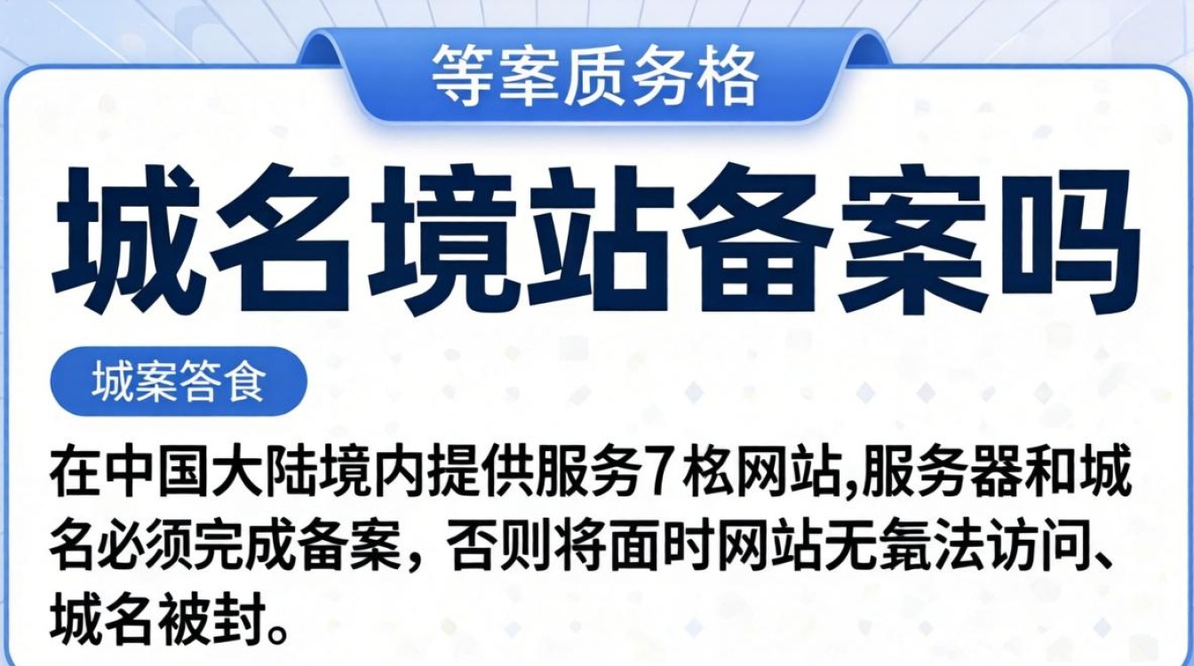 服务器和域名需要备案吗